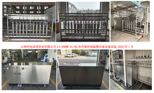 4.3、云南昆明發(fā)電-增加照片.jpg